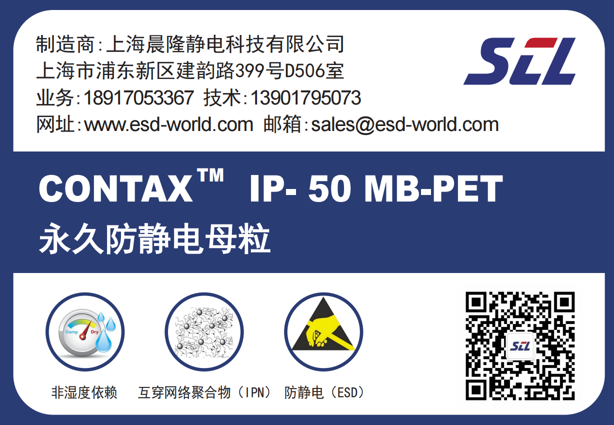 IP 50 MB-PET