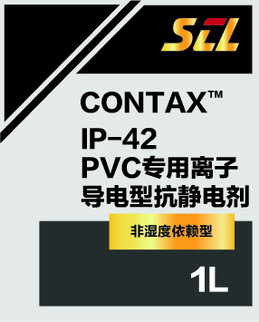 IP-042 PVC Specialized ion conductive anti-static agent