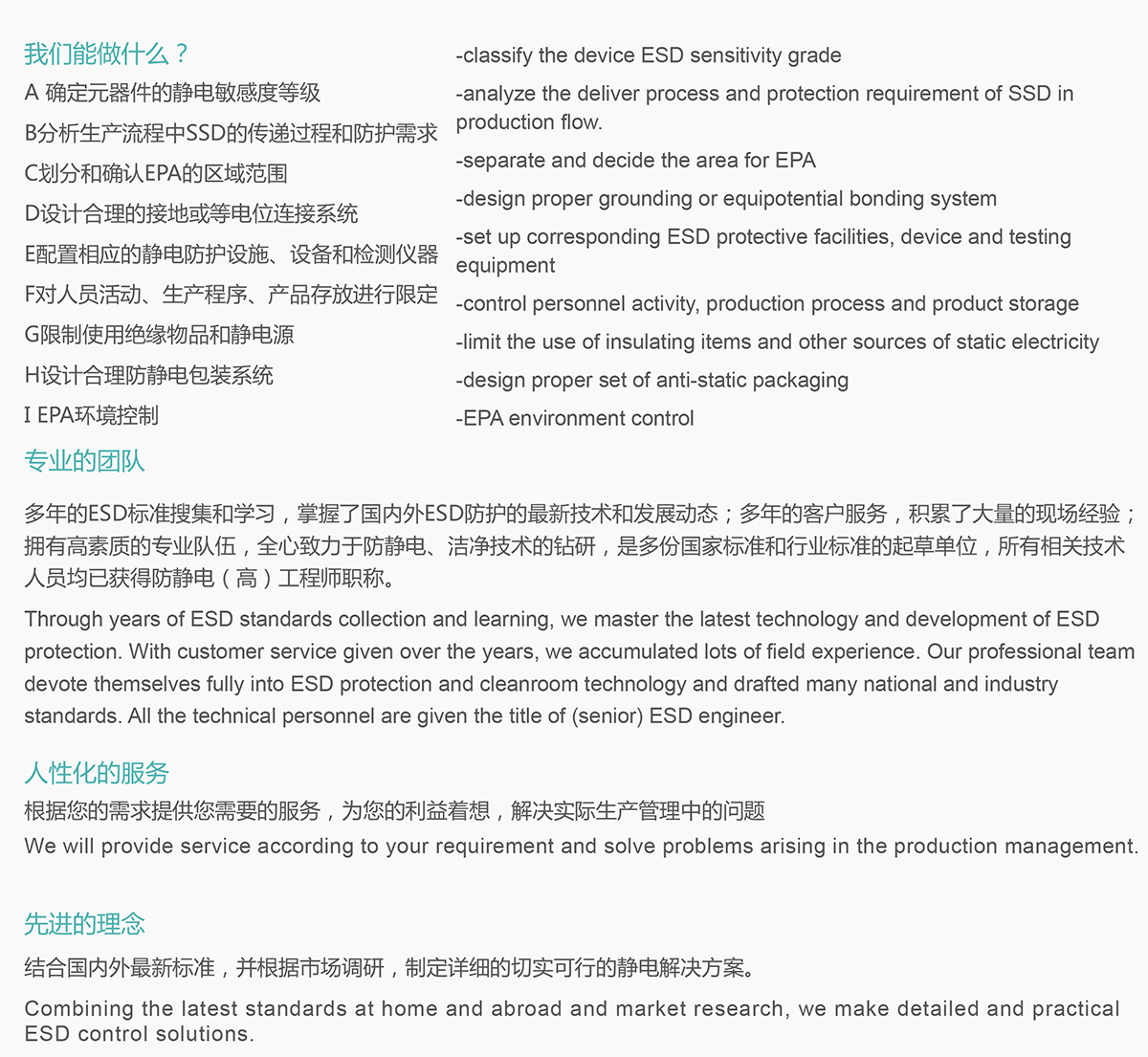 公司介绍-4 - 副本.jpg